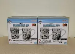 ドラゴンボール 一番くじ 40th D賞 マグカップ2種類