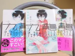 団鬼六原作「お柳情炎」コミック上下巻2冊セット - メルカリ