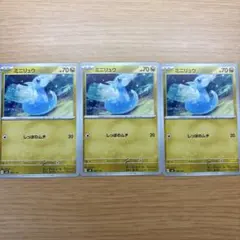 ポケカ　ミニリュウ　3枚　70 しっぽのムチ
