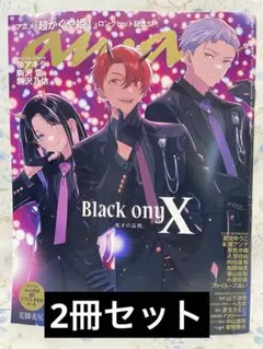 【新品未読・付録付き】anan 2026年5月20日号 雑誌　超かぐや 新品未読・付録付き】anan 2026年5月20日号増刊 雑誌 超かぐや - メルカリ