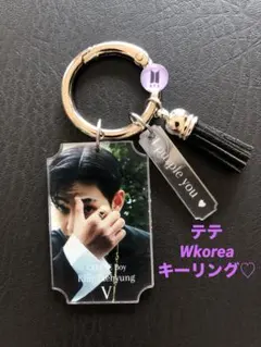 グク テテ グテ 7連キーホルダー2点 キューブ型キーホルダー2点 2025年