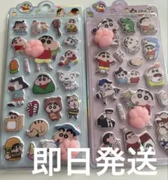【即日発送】しんちゃん 肉球スクイーズシール２枚