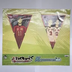 ハイキュー‼︎ フラッグステッカーセット 夜久衛輔 芝山優生 灰羽リエーフ