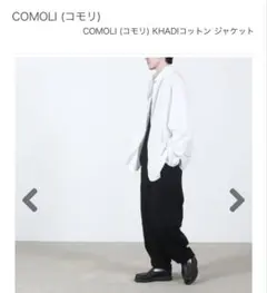 2026年最新】coMo khadiの人気アイテム - メルカリ