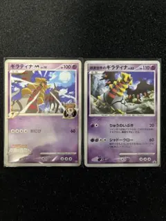 ポケモンカード ギラティナM 現実世界のギラティナ 傷ありのサムネイル
