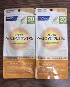 FANCL ウェルエイジ プレミアム 20日分 3袋 賞味期限【27年8月 
