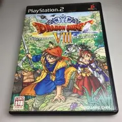 ドラゴンクエストVIII PS2