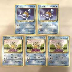 ポケモンカード 旧裏 ゼニガメ 初版 マーク無し 極美品 ポケモンカード