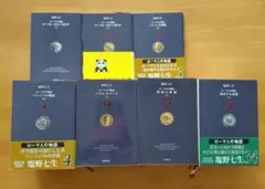 2026年最新】塩野七生の人気アイテム - メルカリ