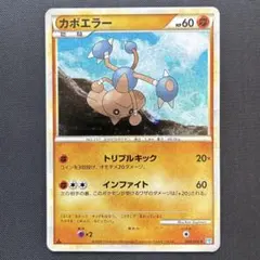 カポエラー ☆ LEGEND 拡張パック「ソウルシルバーコレクション