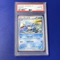 連番　psa10 タッツー　シードラ　xy5 連番 psa10 タッツー シードラ xy5 - メルカリ