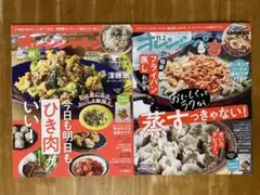 オレンジページ２冊