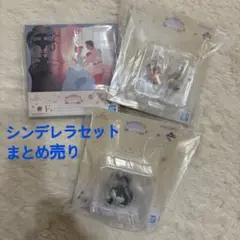 ディズニープリンセス　1番くじ　シンデレラセット　E賞 F賞