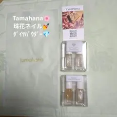 Tamahana ダイヤパウダー・ネイルオイルセット