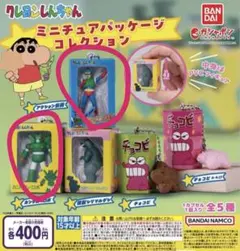 クレヨンしんちゃん ミニチュアパッケージコレクション