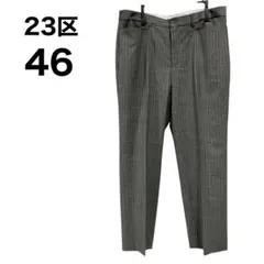 23区 グレー スラックス スーツ ズボン パンツ 46 大きいサイズ 3L
