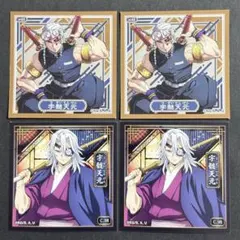 【バラ売り◎】鬼滅の刃　シール列伝5 宇髄天元　4点