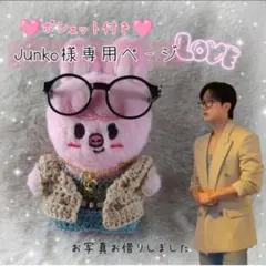 ❣️［16］ぬいぐるみ 洋服 スマイル お座りクマ チャングンソク