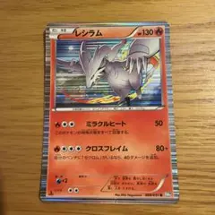 レシラム U BW8 ライデンナックル 008/051 | Mercari