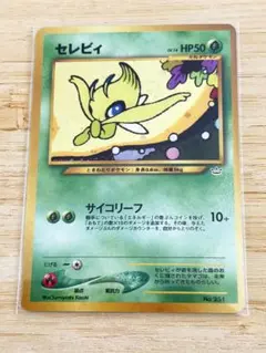 2026年最新】ポケモンカード セレビィ 旧裏面の人気アイテム - メルカリ