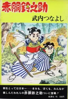 2026年最新】武内つなよしの人気アイテム - メルカリ