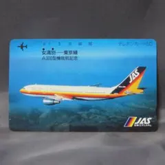 2026年最新】日本エアシステムの人気アイテム - メルカリ