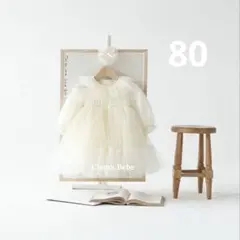 子ども　チュールドレス80 ベージュ　セレモニードレス　チュールワンピース