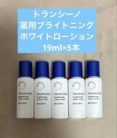 トランシーノ　薬用ブライトニングクリアローション　医薬部外品　19ml×5本のサムネイル
