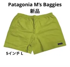 新品 パタゴニア バギーズ ショーツ 5インチ 57022 PHGN L - メルカリ