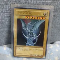 遊戯王 PSA9 完美品 ウルトラ 青眼の白龍 高橋和希 サイン 鑑定品 遊戯王 PSA9 完美品 ウルトラ 青眼の白龍 高橋和希 サイン 鑑定品