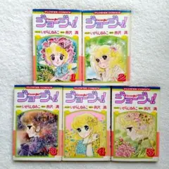 ジョージィ！ いがらしゆみこ 井沢満 小学館 小説 初版 ジョージィ！ いがらしゆみこ 井沢満 小学館 小説 初版 - メルカリ