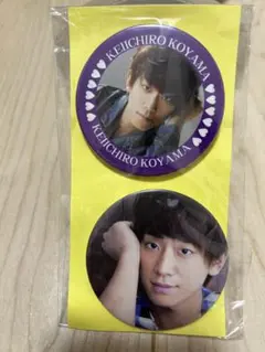 2025年最新】小山慶一郎 缶バッジの人気アイテム - メルカリ