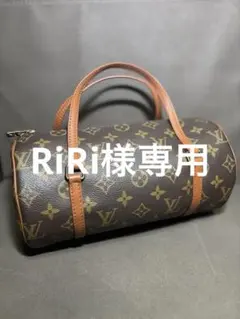 美品　ルイ・ヴィトン　モノグラム ハンドバッグ　パピヨン　オールド　26のサムネイル