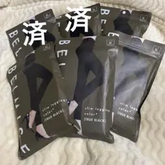 【匿名配送】 未開封 BELMIS ベルミススリムレギンス LL