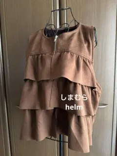 ★しまむら　helm フェイクスエードペプラムジレ　ベスト