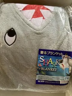 着るブランケット SHARK