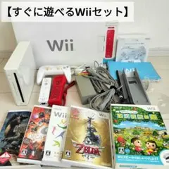 【すぐに遊べる】Nintendo Wii 本体 箱付 ソフト５本付 PRO