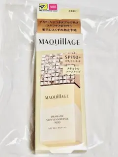 マキアージュ　ドラマティックスキンセンサーベースNEO イエロー　新品