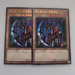 【高希少品_PSA鑑定10】クレセント・ドラゴン（1999年発行） 高希少品_PSA鑑定10】クレセント・ドラゴン（1999年発行） 高希少品_