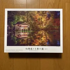 217 ジグソーパズル 1000ピース 雨のち遥かの空想日和 未開封 - メルカリ