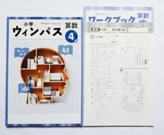 2025年最新】ウィンパス 算数 5年の人気アイテム - メルカリ