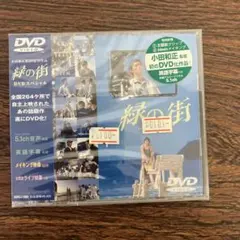 中古】緑の街('97ファー・イースト・クラブ/バンダイビジュアル