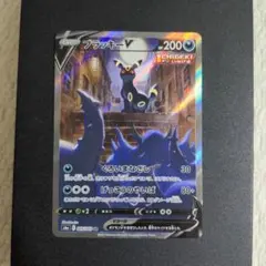 2025年最新】Pokemon Card Game カード名：ブラッキーV ポケモンカード