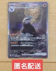 ドリュウズex SAR SV11B ブラックボルト 171/086 ポケカ - メルカリ