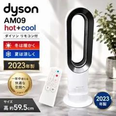 2026年最新】dyson am09 2023の人気アイテム - メルカリ