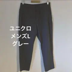 ユニクロ　ウルトラストレッチアクティブジョガーパンツ　L