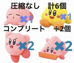 ハッピーセット　カービィ　コンプリート　6個セット