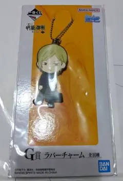 一番くじ 呪術廻戦 懐玉・玉折 〜弍〜 七海建人 ラバーチャーム