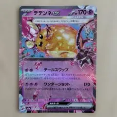 デデンネ ex 038/073 RR ポケモンカードのサムネイル