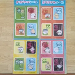 ちいかわ サントリー オリジナルシール 全4種セットのサムネイル